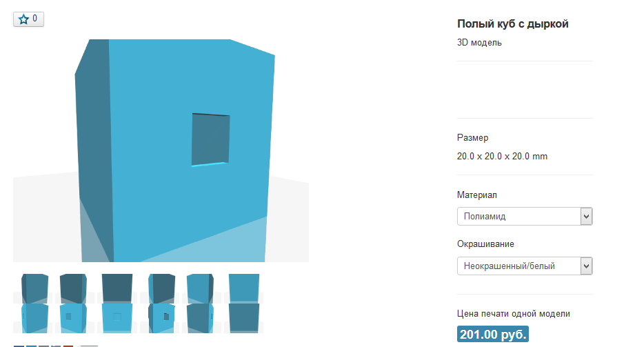 Расчет стоимости 3D-печати полой 3D-модели 3D-модель полого куба